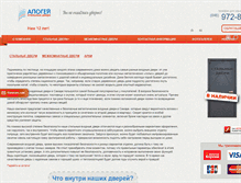 Tablet Screenshot of dveri-63.ru